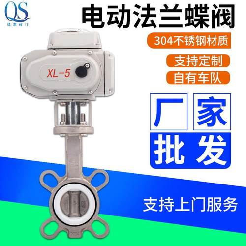 工厂DN150/200软密封电动法兰蝶阀6/8寸电动二通式对夹蝶阀