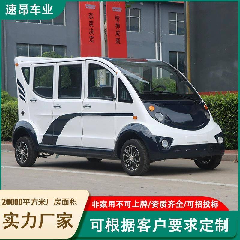 厂家双排5座四轮物业保安巡查车校园景区观光摆渡车电动巡逻车