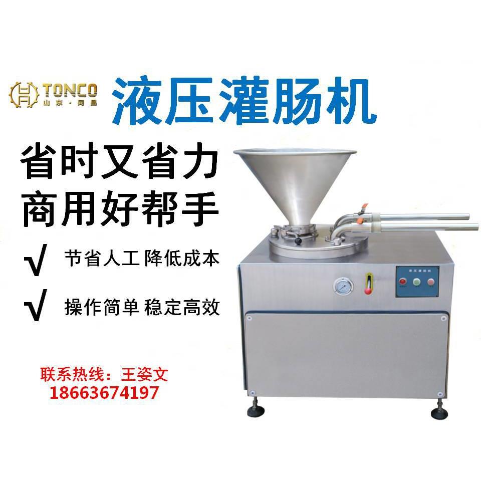 香肠烟熏设备不锈钢绞切肉一体机肉沫灌肠机多功能香肠灌装机