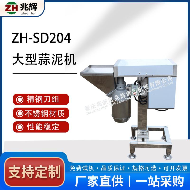 直销热品果蔬打碎机大型蒜泥机苹果西红柿多功能土豆生姜洋葱破碎