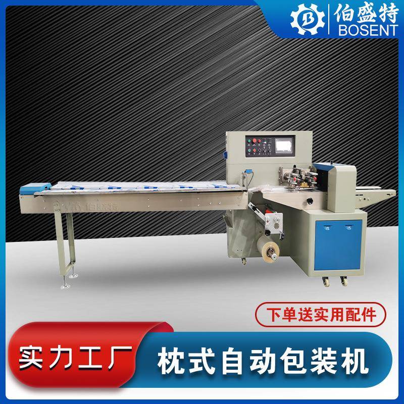 美甲营养笔包装机指缘笔塑封机营养油OPP背封袋自动套袋打包机