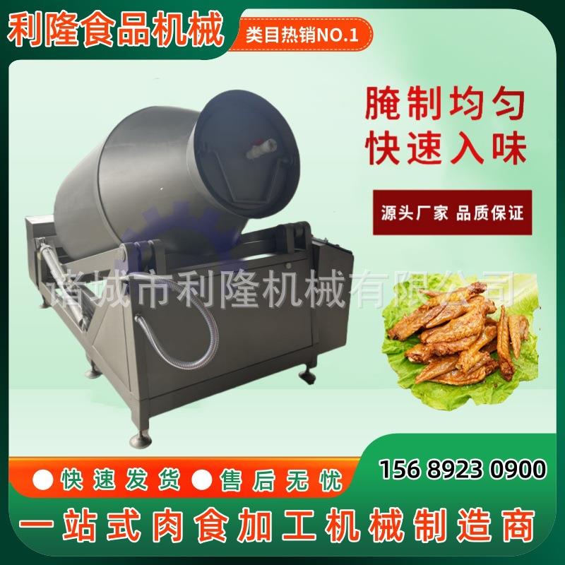 鸡腿嫩化真空滚揉机板鸭牛肉呼吸式入味机泡椒鸡爪腌制设备