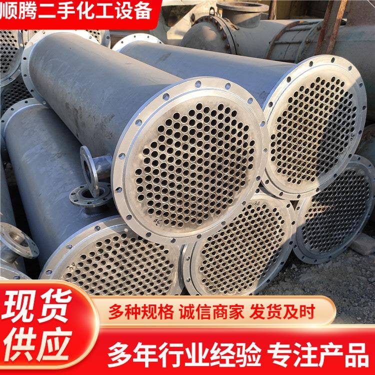 列管式冷凝器实验室固定换热器化工用不锈钢油压降温列管冷凝器