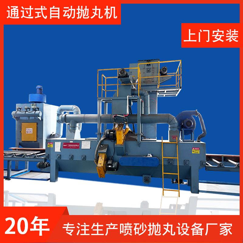 通过式抛丸机槽钢钢管除锈铝合金板材抛丸清理机厂家直营防爆