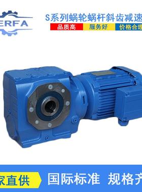 厂家直供SSAFS87斜齿轮减速机SSAFS77卧式减速机