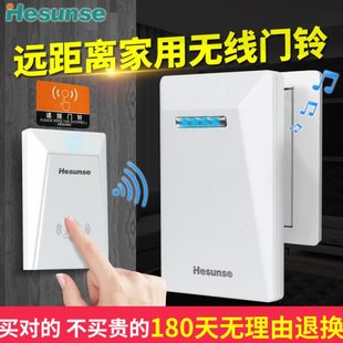 河森门铃无线家用交流远距离无线门铃一拖一防水电子遥控门铃