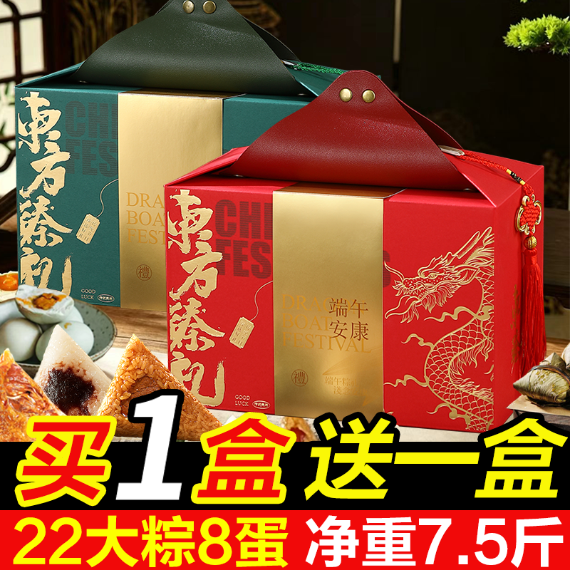 粽子礼盒装端午节送礼蛋黄鲜肉粽甜粽2026新款精品员工福利定制