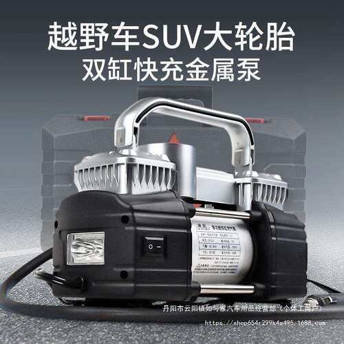 凌匠多功能SUV车载充气泵双缸高压大功率电动汽车用轮胎打气