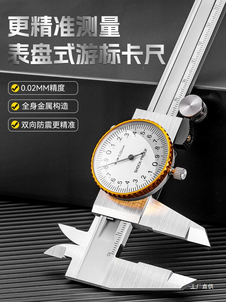 牛享带表游标卡尺工业级高精度代表盘小型0-150-200-300mm卡钺鸣图片