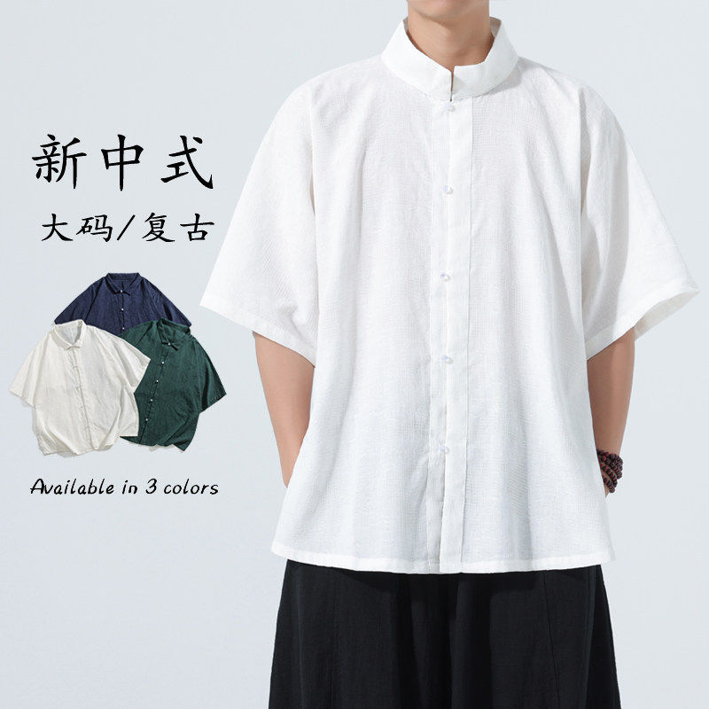 织造局2026夏季新款汉服加大码立领宫廷制服复古国风纯色棉麻男装