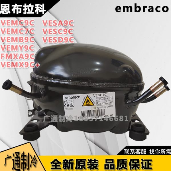 全新原装变频压缩机VEMB9C VEMY9C VEMC9C VEMX9C+  VEMC7C制冷