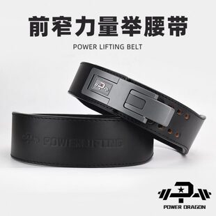 PD力量举腰带前窄锥形专业健身健美护腰举重深蹲硬拉非SBD