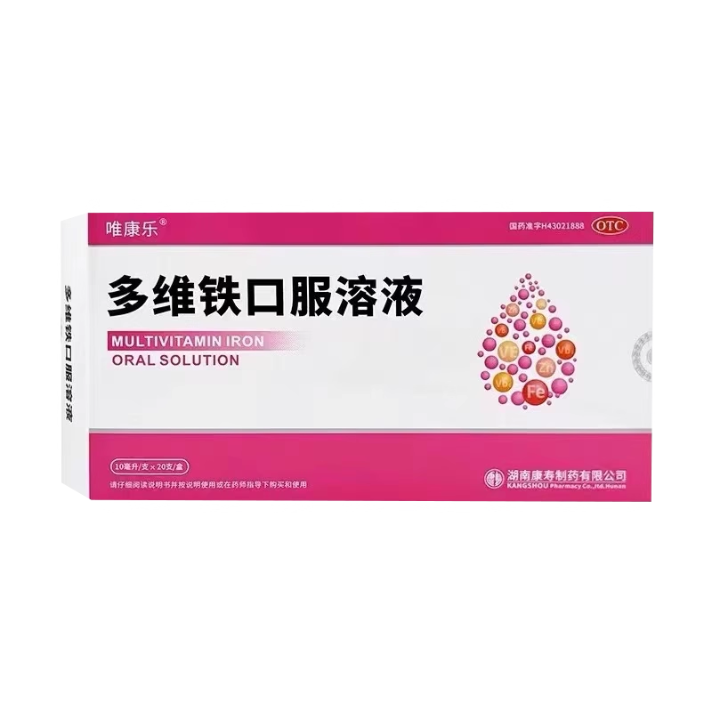 【唯康乐】多维铁口服溶液10ml*20支/盒