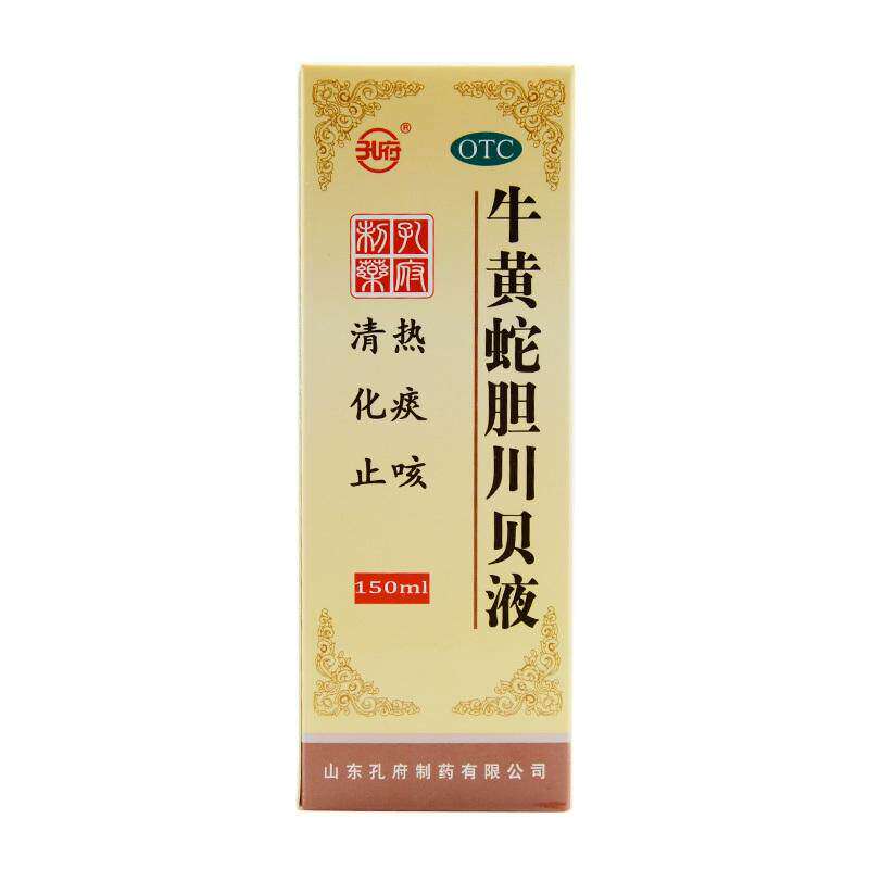 孔府牛黄蛇胆川贝液150ml咳嗽干咳痰黄清热化痰止咳口服液正品
