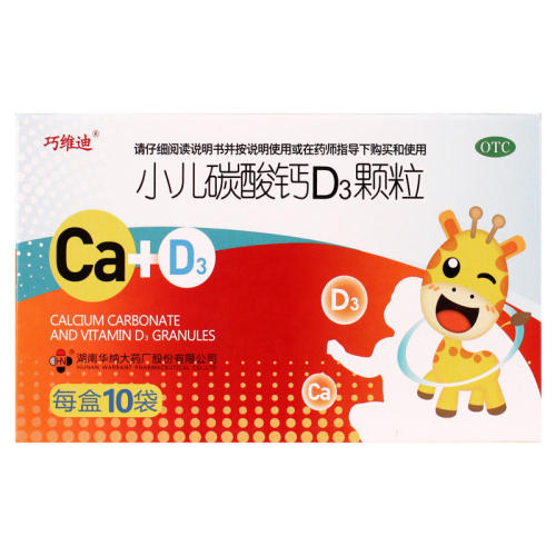 巧维迪 小儿碳酸钙D3颗粒 0.75g*10袋/盒儿童宝宝维D钙孕妇补钙GT