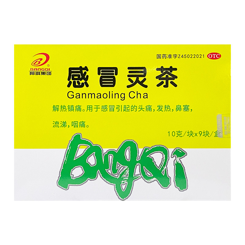 B/邦琪集团 感冒灵茶10g*感冒咳嗽