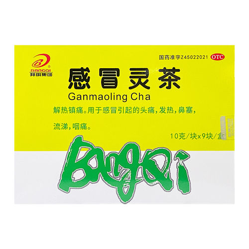 B/邦琪集团 感冒灵茶10g*9块/盒解热镇痛头痛发热流涕咽痛