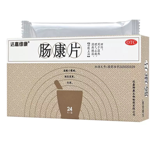 达嘉维康肠康片24片清热燥湿理气止痛湿热泄泻肠炎正品包邮