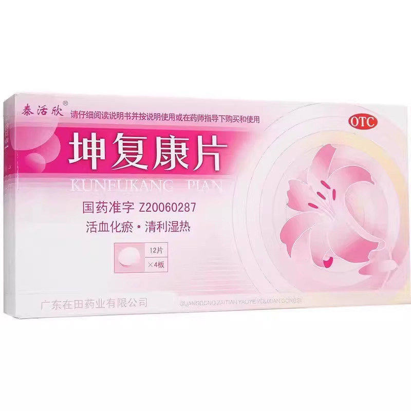 泰活欣 坤复康片0.45g*48片 活血化瘀清利湿热气滞血瘀下腹隐痛