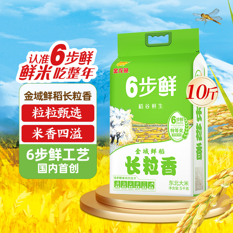 6步精控锁鲜技术，香软滑