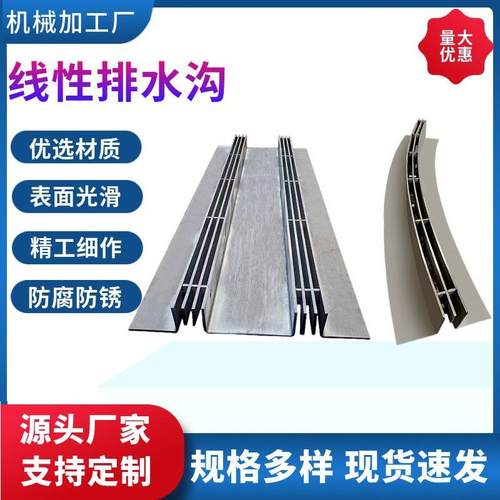 201/304不锈钢地沟盖板缝隙式排水下水道盖板雨水篦子线性排水沟
