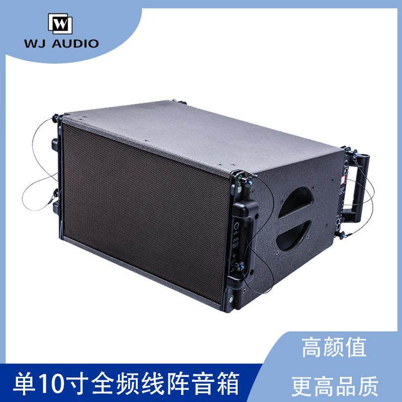单10寸全频线阵音箱内置分频线阵户外舞台演出110无源线阵音箱,纺织面料/辅料/配套,纺织机械配件,淘宝优惠券,粉丝福利购,淘宝优惠卷