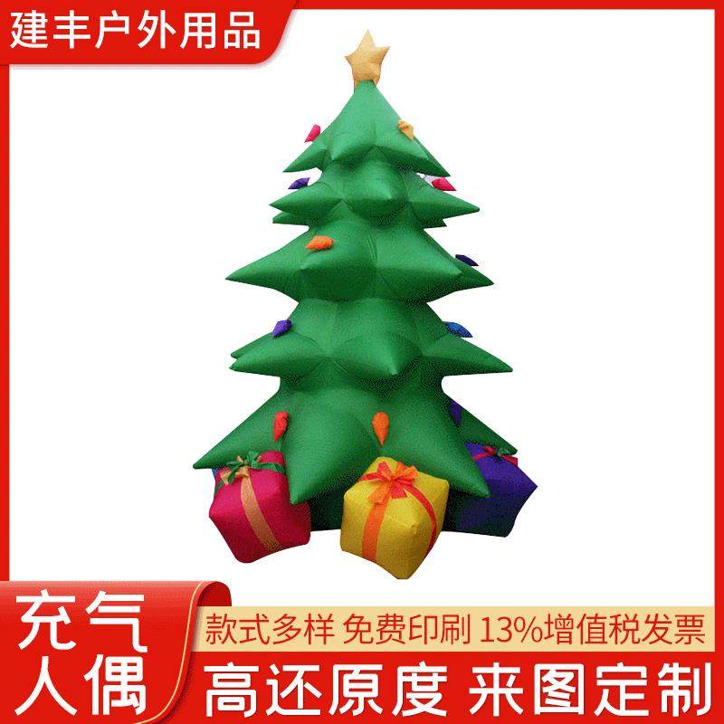 充气圣诞老人可制作活动表演圣诞树气模充气圣诞老人气模,纺织面料/辅料/配套,纺织机械配件,淘宝优惠券,粉丝福利购,淘宝优惠卷