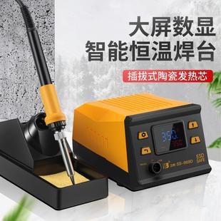 工业级大功率电烙铁936焊台套装 恒温焊锡神器铬铁洛铁维修焊接75W
