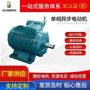 0.55 2.2 0.75 1.5 3KW全铜负压风机电机 1.1 单相异步电机0.37