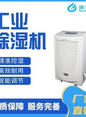 NMT-908BNMT-1388B工业除湿机仓库车间图书馆档案室防潮防霉抽湿