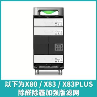 适配352空气净化器滤芯X80X83CX80CX50X60Y100C滤网套装