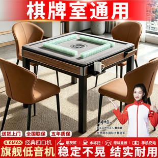 2026新款麻将机全自动家用餐桌两用饭桌一体电动棋牌室专用麻将桌