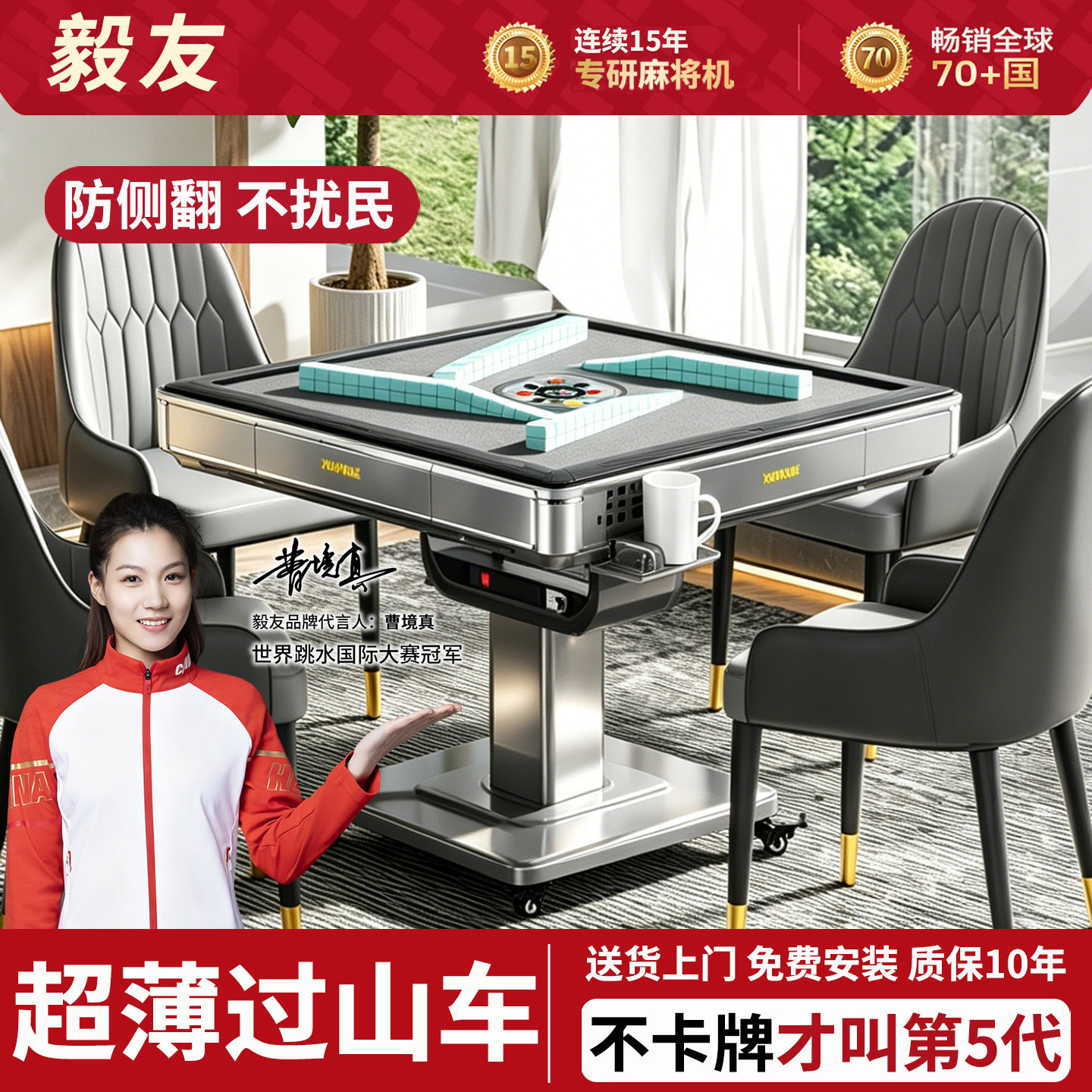 毅友2026新款折叠全自动麻将桌