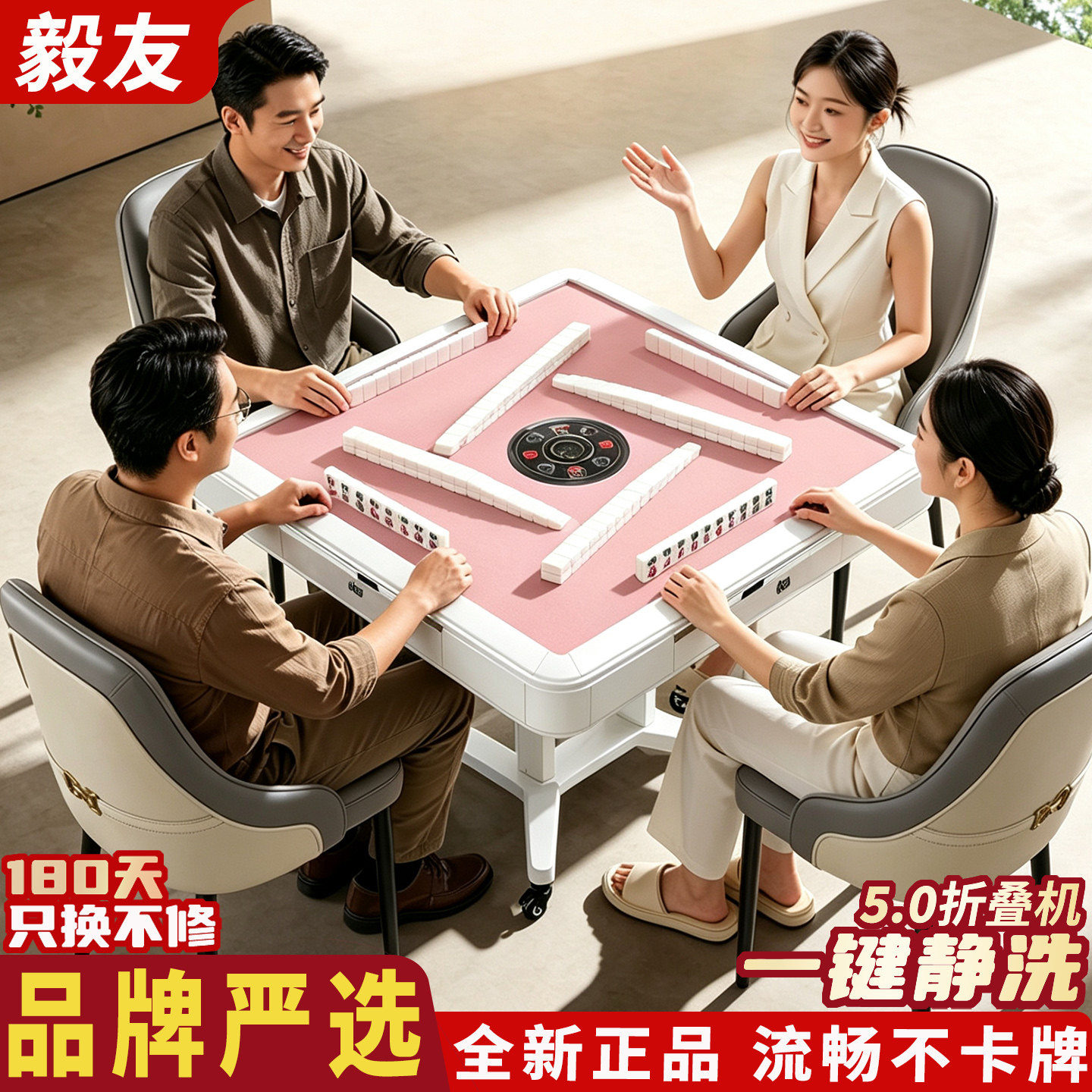 仿侧翻卡牌折叠家用全自动麻将机