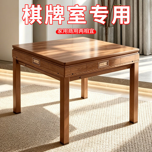 2026新中式仿实木餐桌四口麻将机