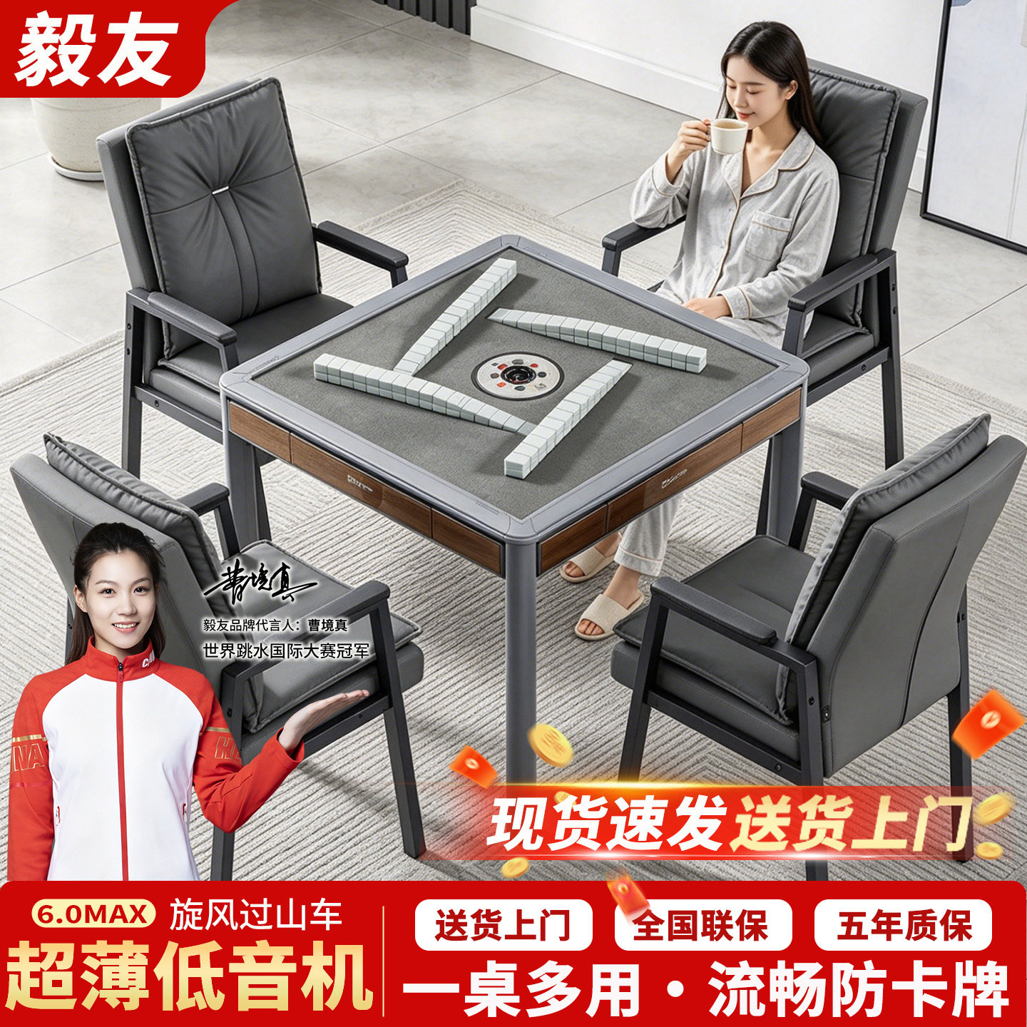 2026新款超薄家用全自动麻将机