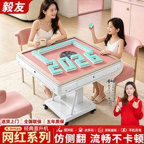 2026新款高颜值网红麻将机折叠款