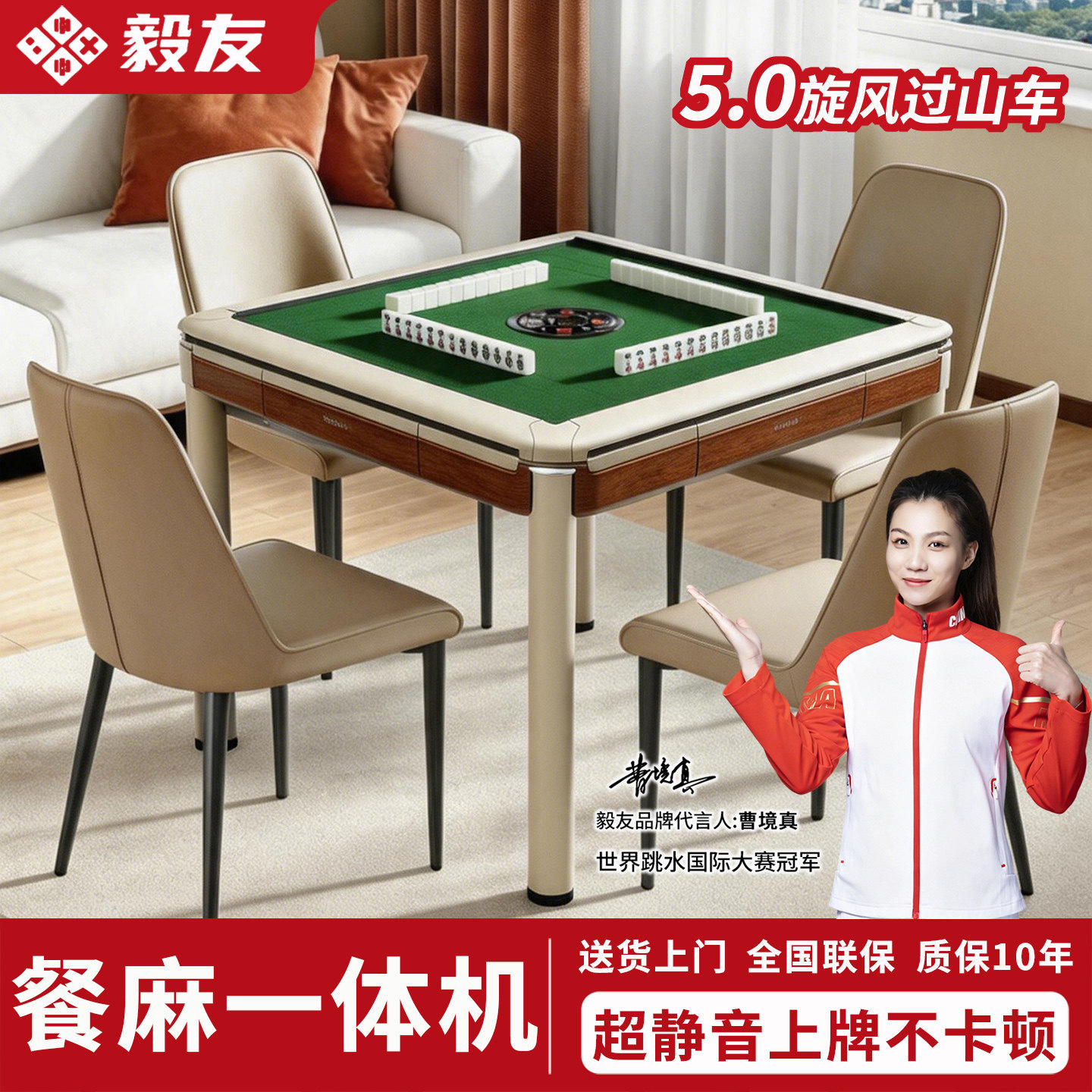 2026新款毅友餐桌款麻将机