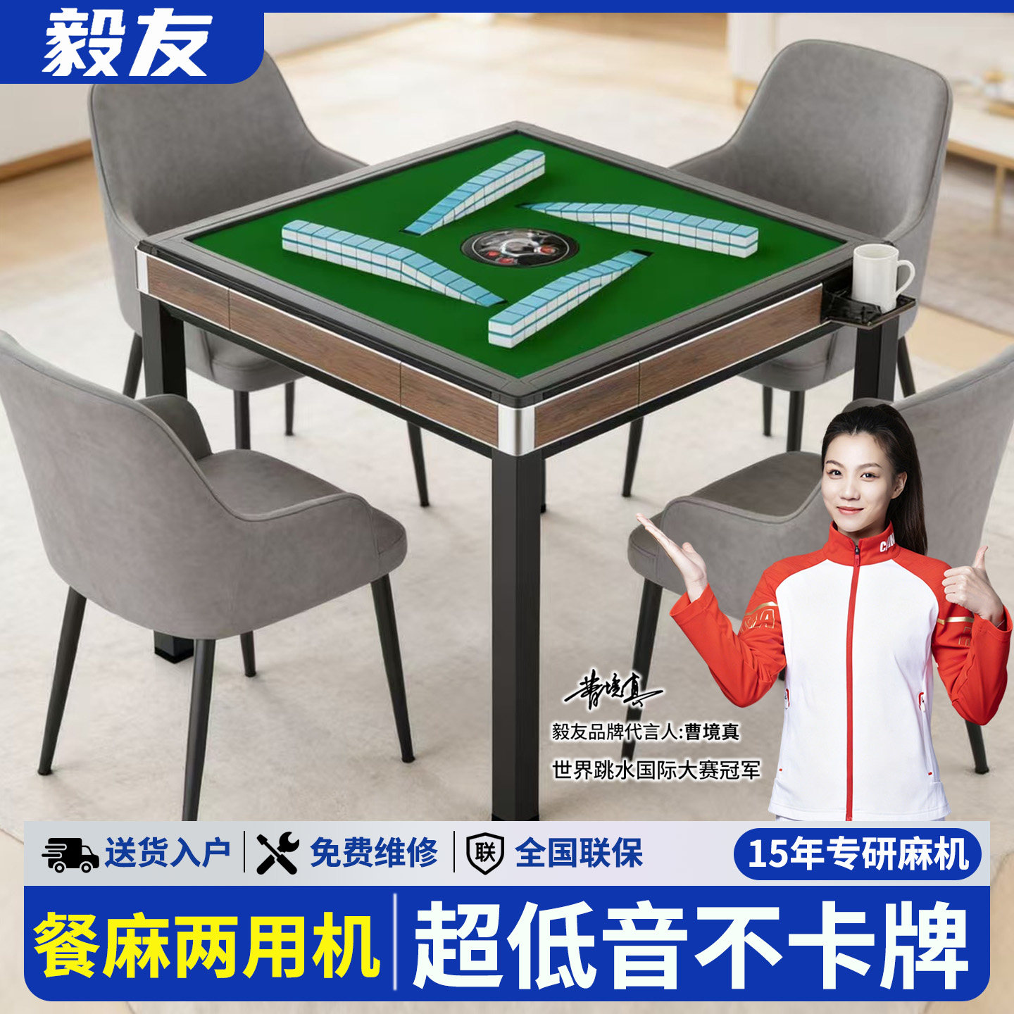 2026新款麻将机全自动家用餐桌两用饭桌一体取暖电动过山车麻将桌