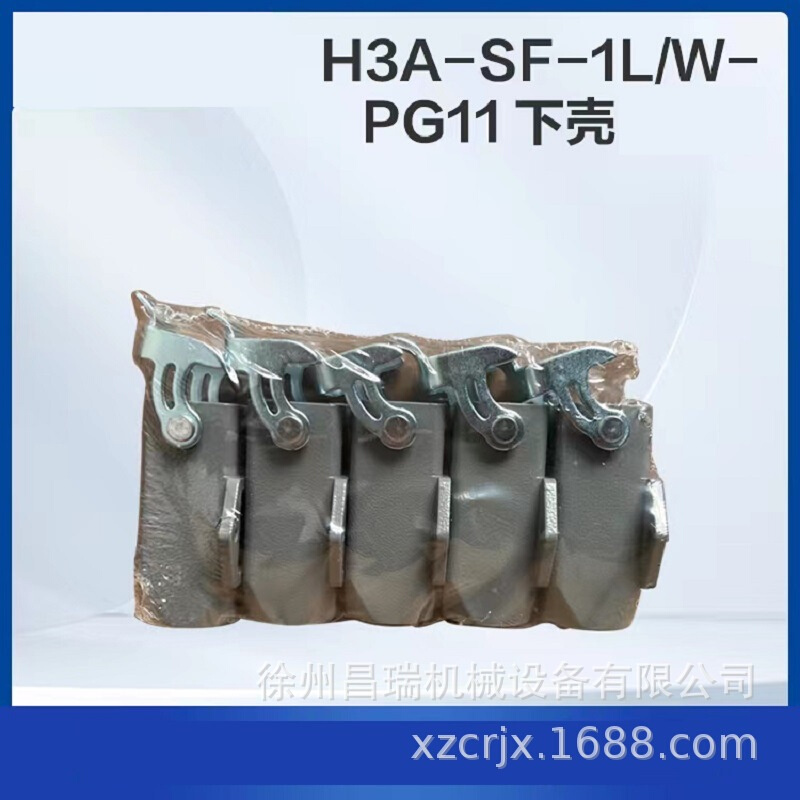 徐工高空作业平台H3A-SF-1L/W-PG11下壳803691855工程机械配件