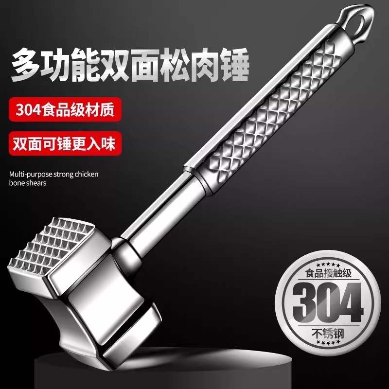 德国304不锈钢牛排锤家用双面松肉锤实心嫩肉商用敲肉锤牛扒工具