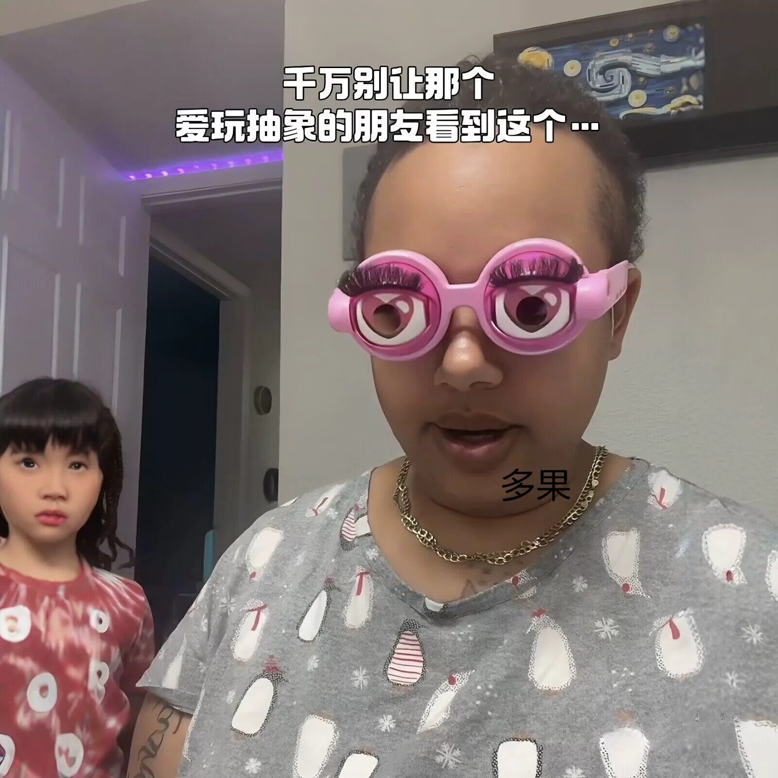 疯狂的眼镜长睫毛眼睛搞怪玩具创意眨眼睛沙雕搞笑拍照小道具