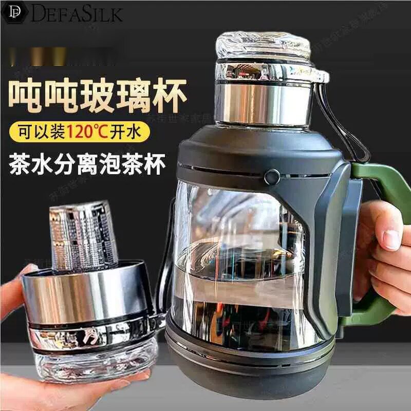 高硼硅玻璃杯带把手吨吨桶可泡茶杯茶水分离2000ml大容量水壶墩墩图片