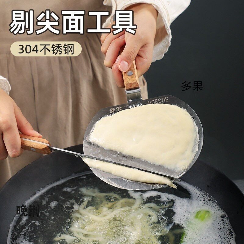 北格不锈钢剔尖面工具拔鱼面山西面食制作工具板面首选抿尖板