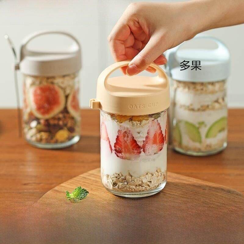 泡燕麦专用杯德国进口隔夜燕麦杯可携式早餐酸奶杯带盖子子勺外带