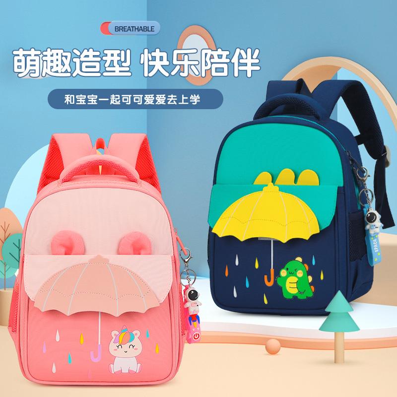2024小雨伞双肩包3到6岁幼儿园书包卡通可爱超萌儿童双肩包女