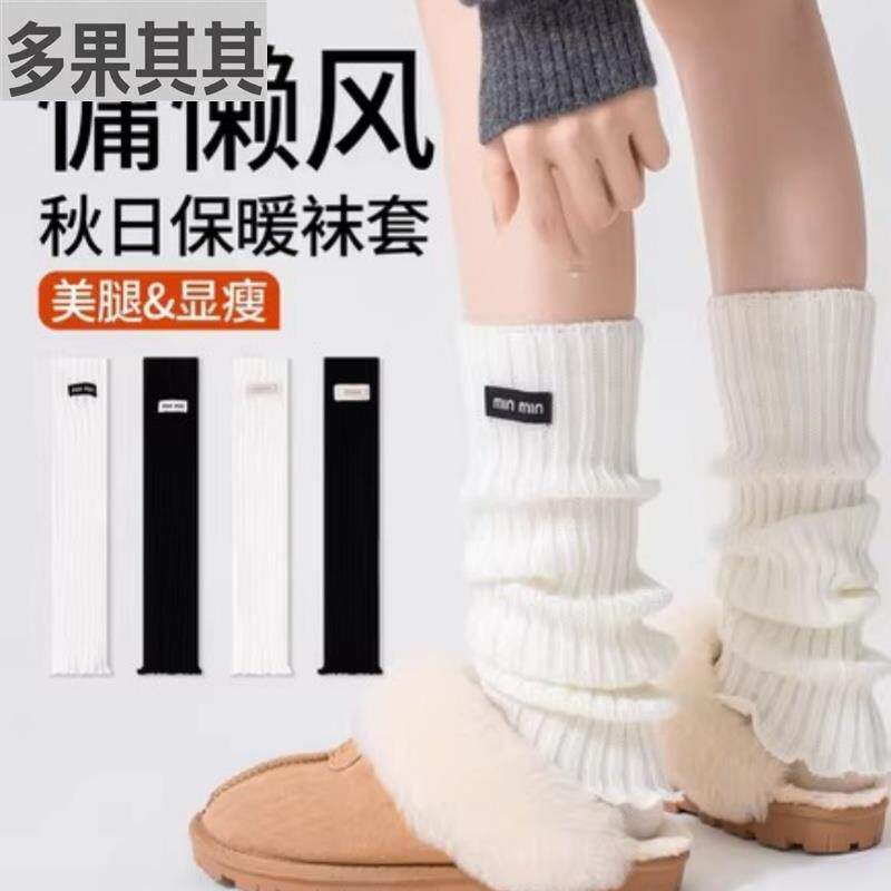 堆堆袜子女款春秋长筒袜配靴子miu系袜套加厚保暖秋冬护腿长袜女