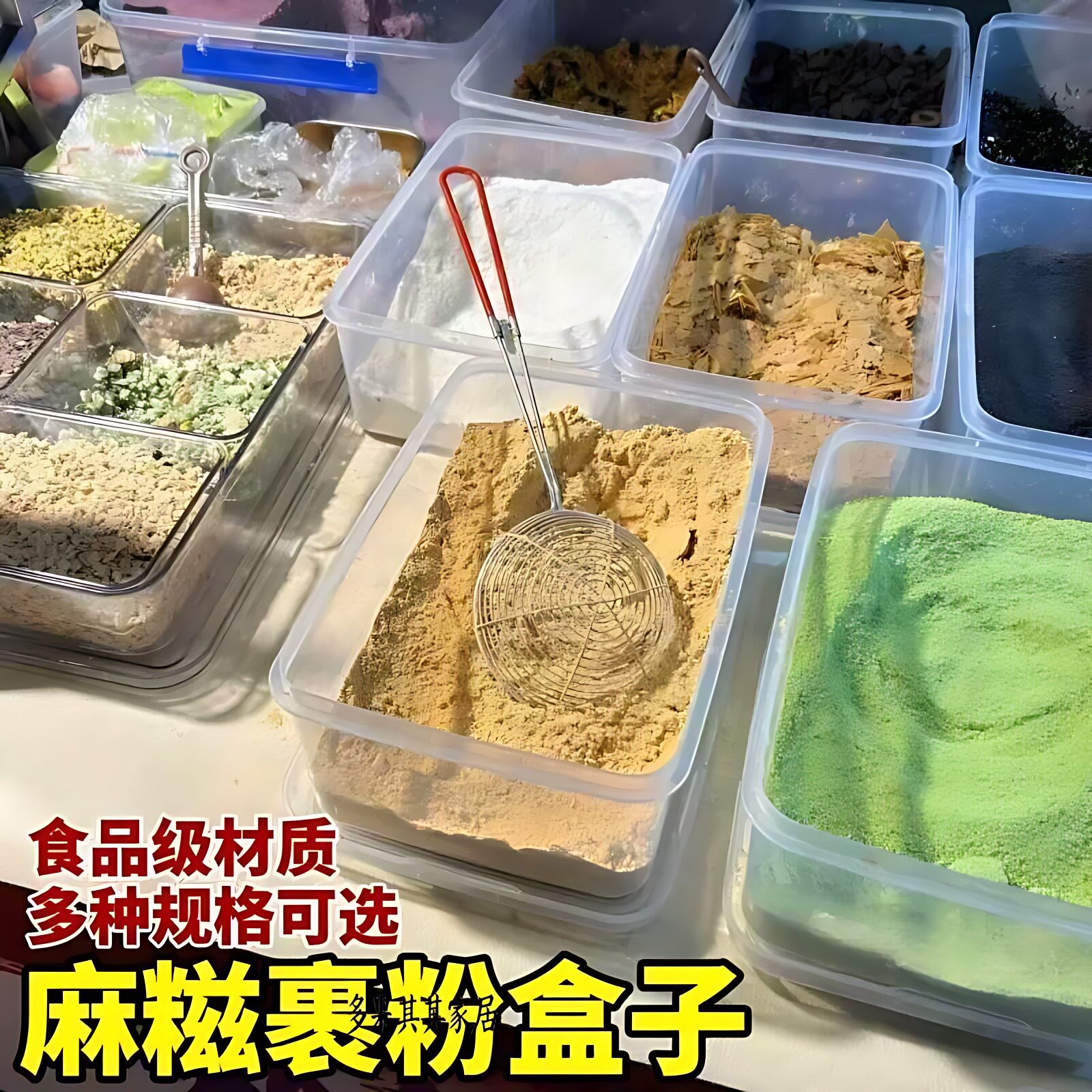 麻糍裹粉盒商用摆摊食品级塑料保鲜盒手工糯叽叽水果奶酪馅料盒子