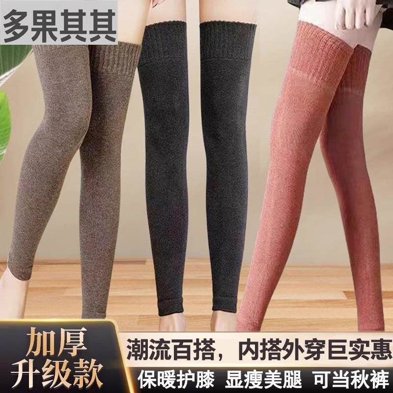 秋冬款袜套护膝袜保暖加长长筒过膝腿套女防滑大腿袜毛圈加厚大腿