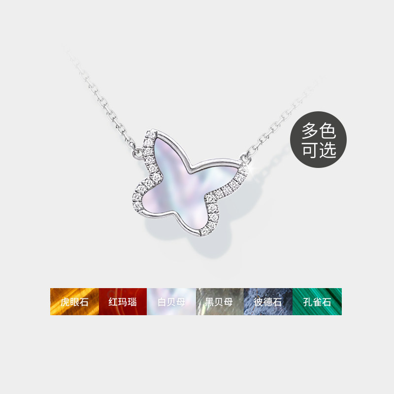 【贺峻霖同款】情侣项链ICEWALD幻彩蝴蝶贝母钻石锁骨链925银